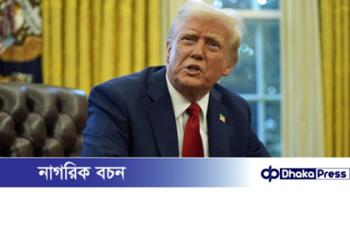 ভারতের সঙ্গে যুক্তরাষ্ট্রের বাণিজ্য ‘একপক্ষীয় বিপর্যয়’: ট্রাম্প