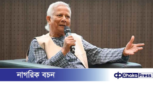 বিকেলে আরও সাতটি দল ও একটি সংগঠনের সঙ্গে বৈঠক করবেন প্রধান উপদেষ্টা
