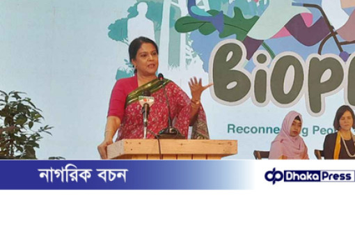 জলবায়ু সংকট মোকাবিলায় আমাদের লড়াই অব্যাহত রাখতে হবে: পরিবেশ উপদেষ্টা
