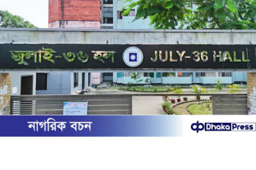 রাতে দেরি হওয়ায় রাবির ৯১ ছাত্রীকে প্রাধ্যক্ষের তলব