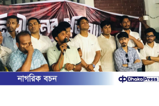 রিটকারী ছাত্রীকে ‘গণধর্ষণের’ হুমকির প্রতিবাদে ছাত্রদলের বিক্ষোভ