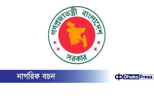 ৩ গার্মেন্ট মালিকের বিরুদ্ধে ইন্টারপোলে রেড নোটিশ জারির উদ্যোগ
