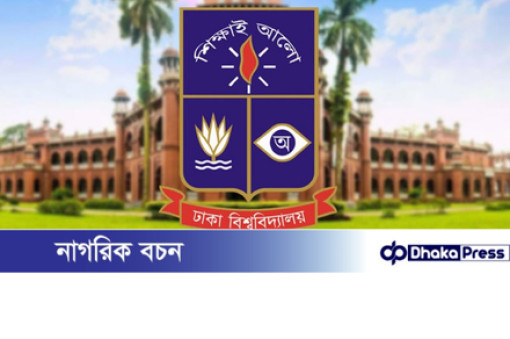 ‘গণধর্ষণের’ হুমকি দেওয়া ছাত্র সাময়িক বহিষ্কার