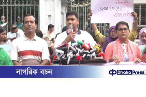 ‘আর কত জাস্টিফাই, এবার তোদের রক্ষা নাই’