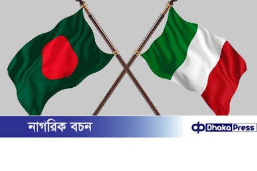 ইতালিতে রাজনৈতিক আশ্রয় চাচ্ছেন ৪০ হাজার বাংলাদেশি