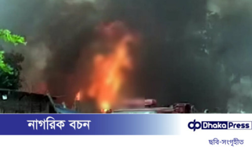 নারায়ণগঞ্জের বন্দরে তুলার গুদামে আগুন