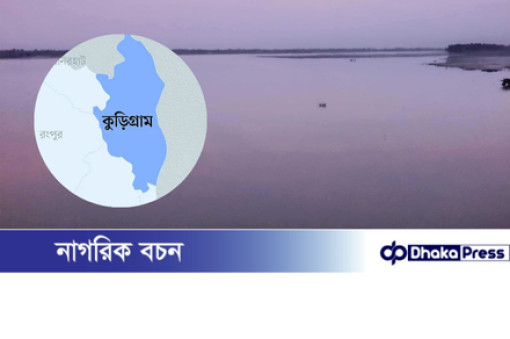 কুড়িগ্রামের ধরলা থেকে অজ্ঞাত যুবকের মরদেহ উদ্ধার 