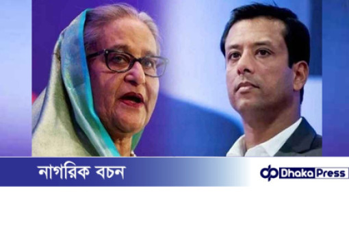 দুদকের চিঠিতে শেখ হাসিনা ও জয়ের বিরুদ্ধে রেড অ্যালার্ট জারির অনুরোধ
