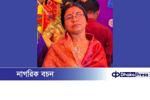 সীতাকুণ্ডে সাপের ছোবলে শিক্ষকার মৃত্যু