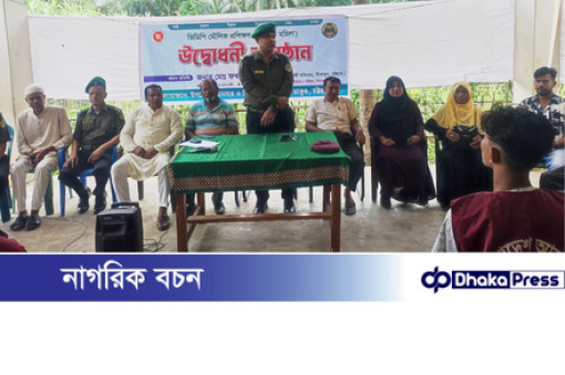বাড়বকুণ্ড আনসার ভিডিপি প্রশিক্ষণ উদ্বোধন 