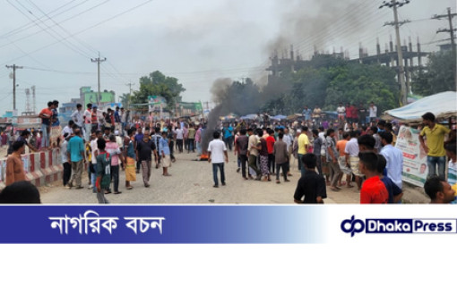 পাবনা-১ আসনের সীমানা পুনর্বহালের দাবিতে মহাসড়ক অবরোধ