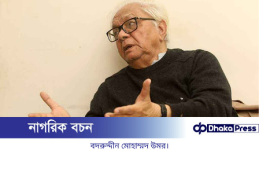 বদরুদ্দীন উমর আর নেই