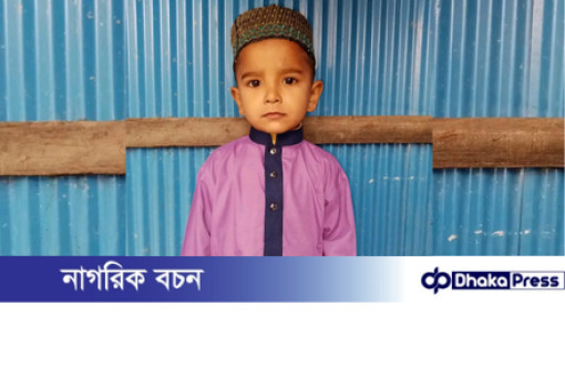 পানিতে ডুবে মাদরাসার হাফেজের ছাত্রের মৃত্যু