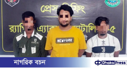 প্রেমের ফাঁদে তরুণীকে ধর্ষণ, তিন বন্ধু গ্রেপ্তার