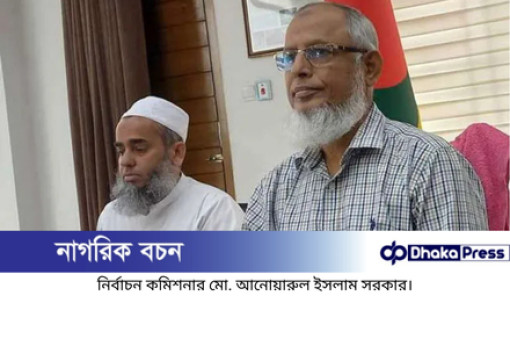 আসন সীমানা চূড়ান্ত, পরিবর্তনের সুযোগ নেই: নির্বাচন কমিশন