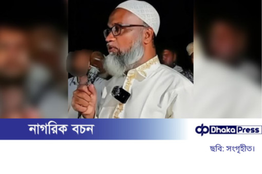 ‘আমরা জমিদার’ বলায় পদ হারালেন জামায়াত নেতা