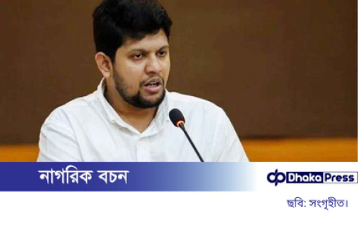 তথ্য উপদেষ্টা নির্বাচনের সময় তথ্যের স্বচ্ছ ও অবাধ প্রবাহ নিশ্চিত করার আহ্বান দিয়েছেন