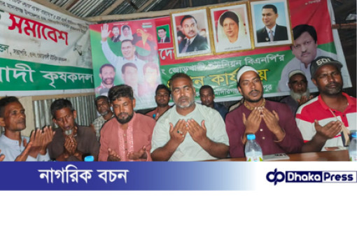 মাদারগঞ্জে স্বেচ্ছাসেবক দলের নেতার রোগমুক্তি কামনায় দোয়া মাহফিল অনুষ্ঠিত হয়।