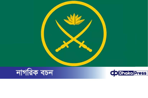 ডাকসু নির্বাচনে সেনাবাহিনীর সংশ্লিষ্টতা নেই: সেনা সদর দপ্তর
