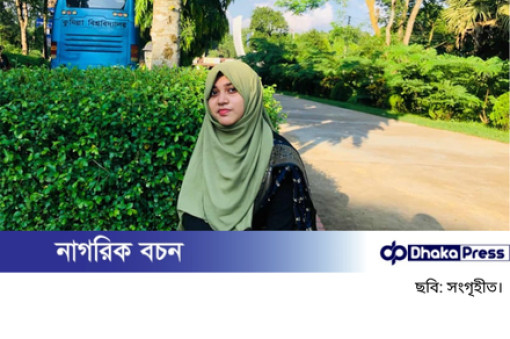 কুমিল্লা বিশ্ববিদ্যালয়ের ছাত্রী ও তার মায়ের মরদেহ উদ্ধার