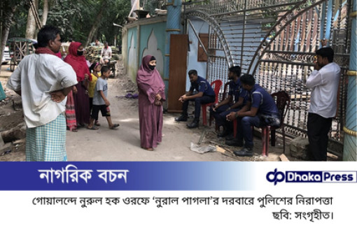‘নুরাল পাগলা’র দরবারে হামলায় আরও চারজন গ্রেপ্তার