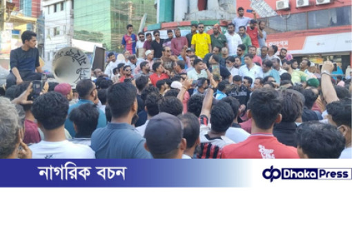 যুবদল নেতার পদ স্থগিতের প্রতিবাদে মুন্সীগঞ্জে বিক্ষোভ