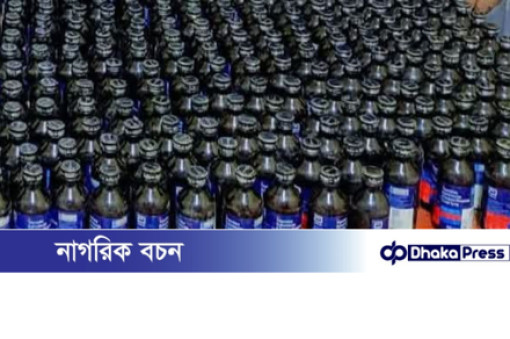 চারঘাটে ৫০ বোতল ফেন্সিডিলসহ মটরসাইকেল উদ্ধার 