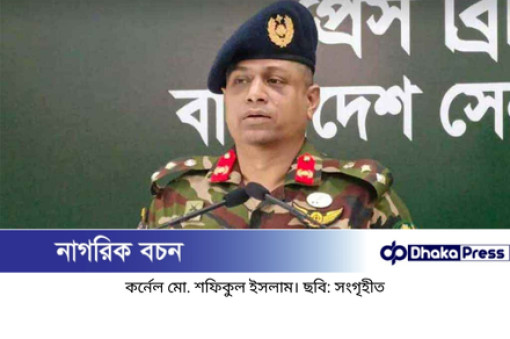মব দিয়ে মুক্তিযুদ্ধকে খাটো করার সুযোগ নেই: সেনাসদরের ব্রিফিং