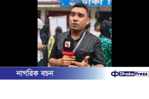 ডাকসু নির্বাচনে দায়িত্ব পালনকালে সাংবাদিকের মৃত্যু