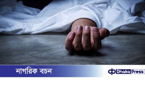 ধানক্ষেতে পড়ে মিলল ডাকাত সর্দার জামালের গলা কাটা লাশ