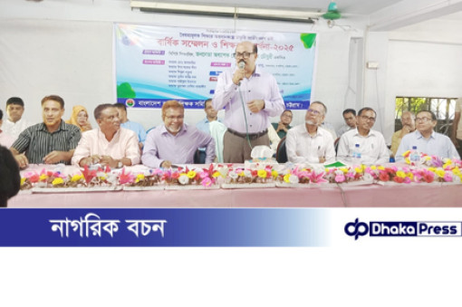 বাকশিসের সম্মেলনে জাতি গঠনে শিক্ষকদের ভূমিকা অতুলনীয়: আসলাম চৌধুরী!
