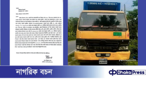 বড়াইগ্রামে কাভার্ড ভ্যানে ডাকাতি: ১০ লাখ টাকার মালামাল লুট
