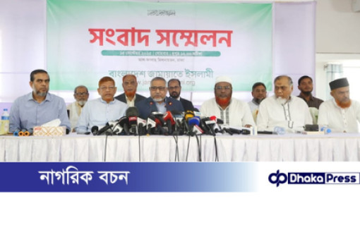 জুলাই সনদ ও পিআর পদ্ধতিতে নির্বাচনের দাবিতে যুগপৎ আন্দোলনে জামায়াত