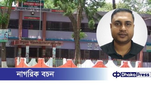 কুড়িগ্রামের চিলমারীতে ভাতা কার্ডের নামে প্রতারণা, অফিসের মোটরসাইকেলসহ উধাও কর্মচারী