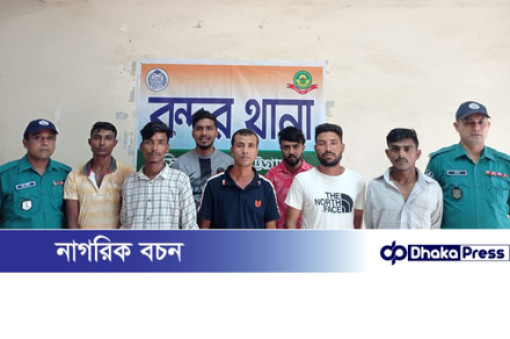 বন্দর থানা যুবলীগের ৭সদস্য কে আটক: সরকার বিরোধী গোপন ঝটিকা মিছিল....!