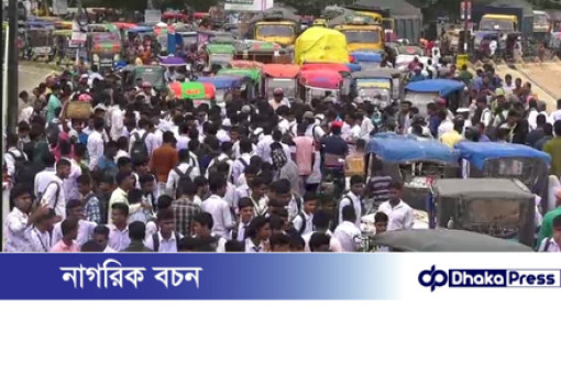 চাঁপাইনবাবগঞ্জে পলিটেকনিক শিক্ষার্থীদের বিক্ষোভ, মহাসড়ক কিছু সময়ের জন্য অবরোধ