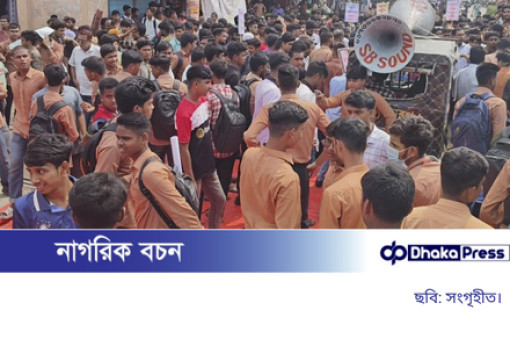 দিনাজপুরে পলিটেকনিক শিক্ষার্থীদের রেলপথ ও সড়ক অবরোধ