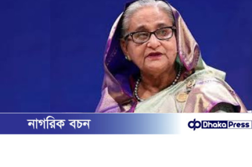 অগ্রণী ব্যাংকে শেখ হাসিনার নামে থাকা দুই লকার জব্দ