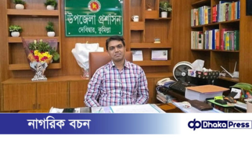 দেবিদ্বারে নতুন উপজেলা নির্বাহী কর্মকর্তা যোগদান