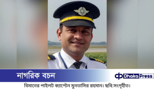 পাসপোর্ট ছাড়াই ফ্লাইট পরিচালনা, জেদ্দায় আটক বিমান পাইলট