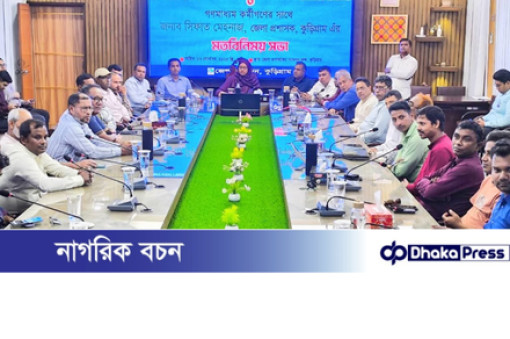 কুড়িগ্রাম জেলা প্রশাসকের সাথে গণমাধ্যম কর্মীদের মতবিনিময়