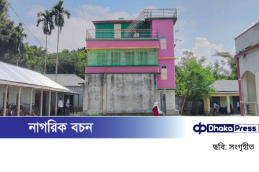 পাবনায় স্কুল মাঠ দখল করে আ.লীগ কর্মীর তিনতলা বাড়ি!