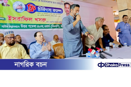 উত্তর পতেঙ্গায় ইসরাফিল খসরুর উদ্যোগে ফ্রি চিকিৎসা ক্যাম্প উদ্বোধন-ঘোষণা: নির্বাচিত হলে ১০০০ শয্যার হাসপাতাল নির্মাণ