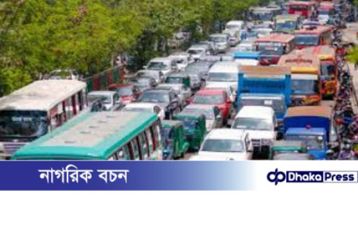 রাজধানীতে সাত দলের বিক্ষোভে তীব্র যানজট