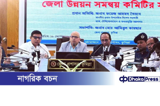মানুষকে বঞ্চিত করে উন্নয়ন প্রকল্প নেয়ার অধিকার কারও নেই -ফয়েজ আহমদ তৈয়্যব 