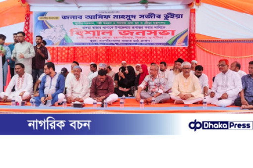 বাঙ্গরা বাজার থানাকে উপজেলা ঘোষণার দাবিতে সমাবেশ