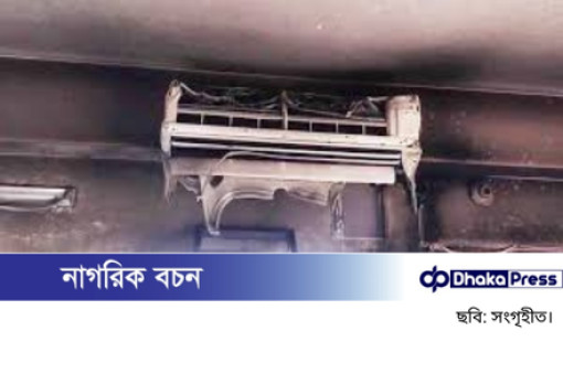 ঘুমের ঘোরে এসি বিস্ফোরণ, দগ্ধ একই পরিবারের চারজন