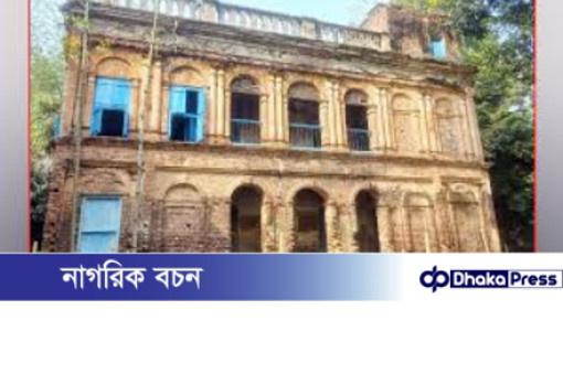 ২০০ বছরের ইতিহাস বহন করছে সালথার বাউশখালী জমিদার বাড়ি