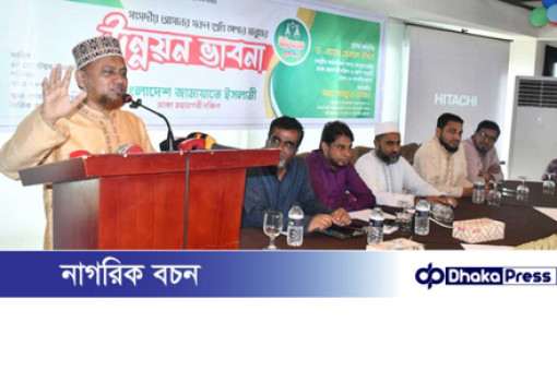 ক্ষমতায় গেলে নারী উদ্যোক্তাদের বিশেষ ঋণ দিয়ে স্বাবলম্বী করবে জামায়াত