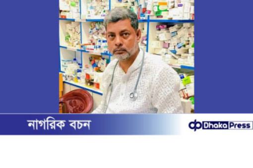 সি.ইউনিট আওয়ামী লীগ সভাপতি ডাঃ আনোয়ার আটক